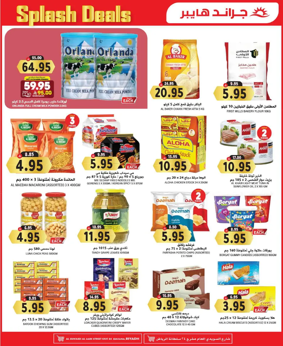 3 days splash deals In Grand Hypermarket Riyadh