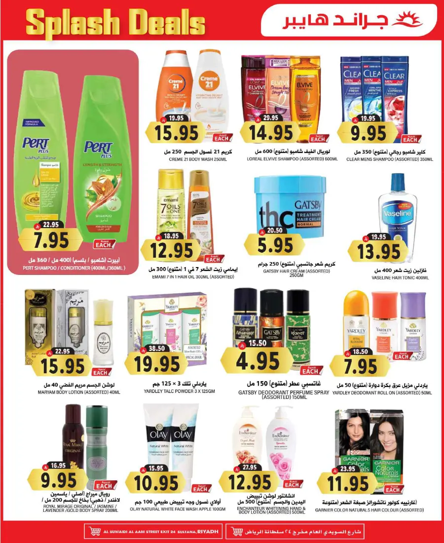 3 days splash deals In Grand Hypermarket Riyadh
