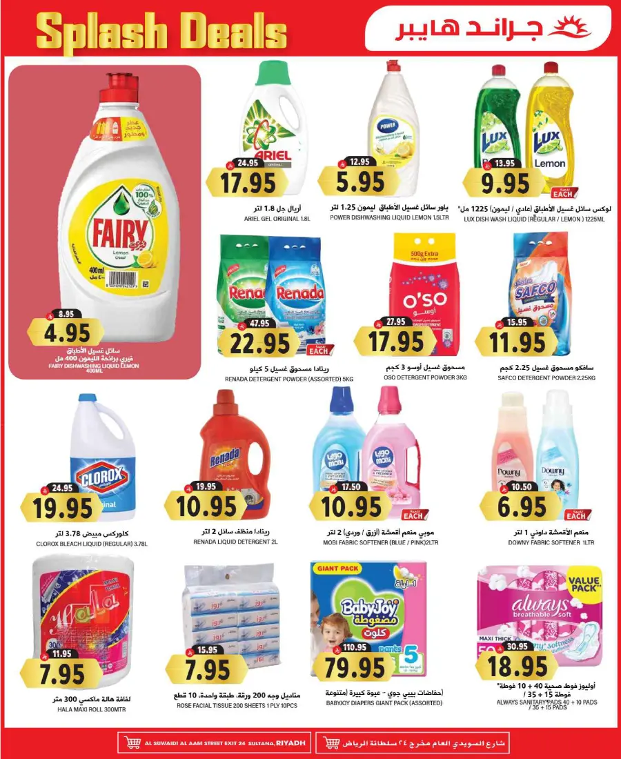3 days splash deals In Grand Hypermarket Riyadh