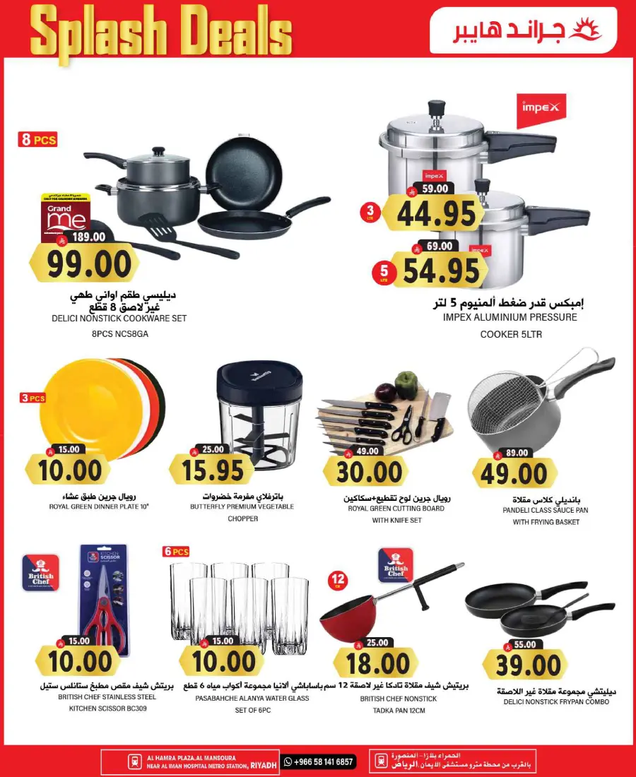 3 days splash deals In Grand Hypermarket Riyadh
