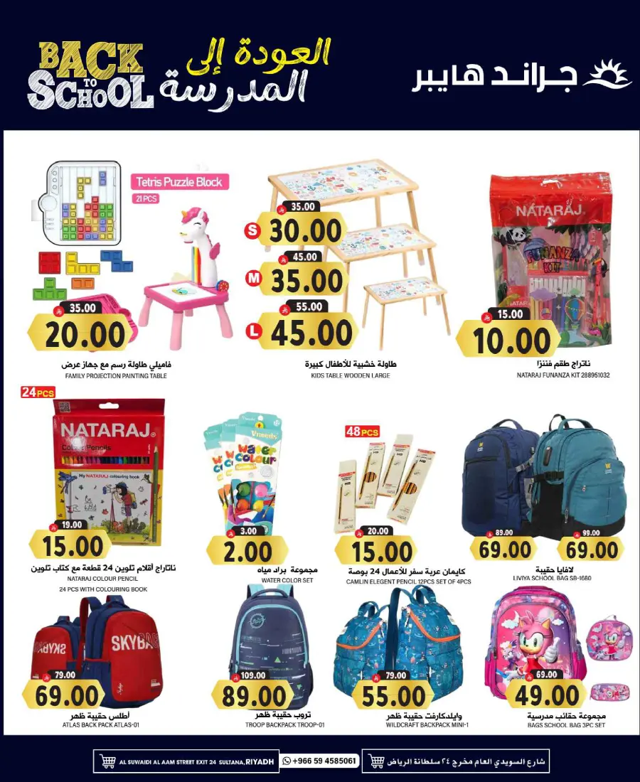 3 days splash deals In Grand Hypermarket Riyadh