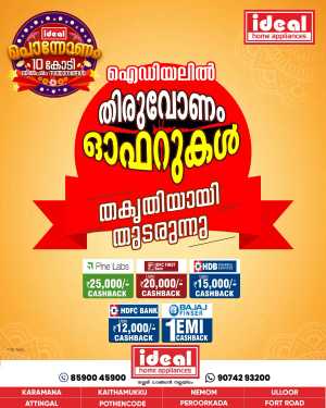 Onam Offer In Ideal Home Appliances Trivandrum
