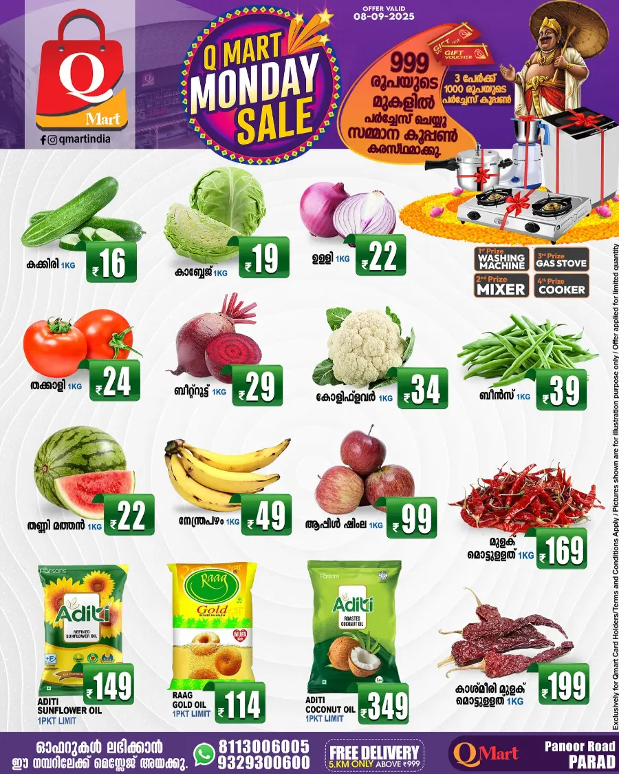 Monday sale In Q Mart undefined