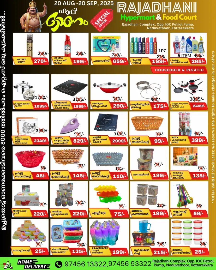 Monday offers In Rajadhani Hypermart undefined