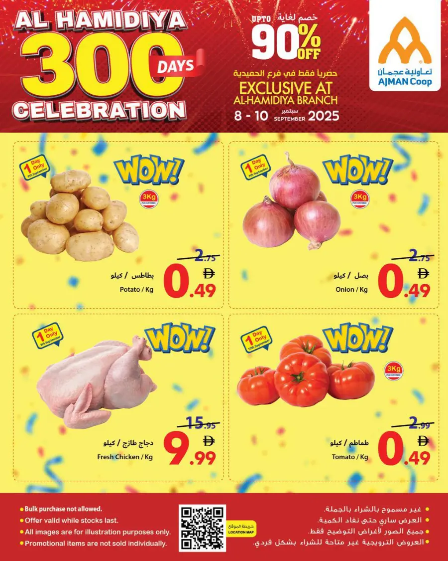 300 Days celebration In Ajman Coop Sharjah / Ajman