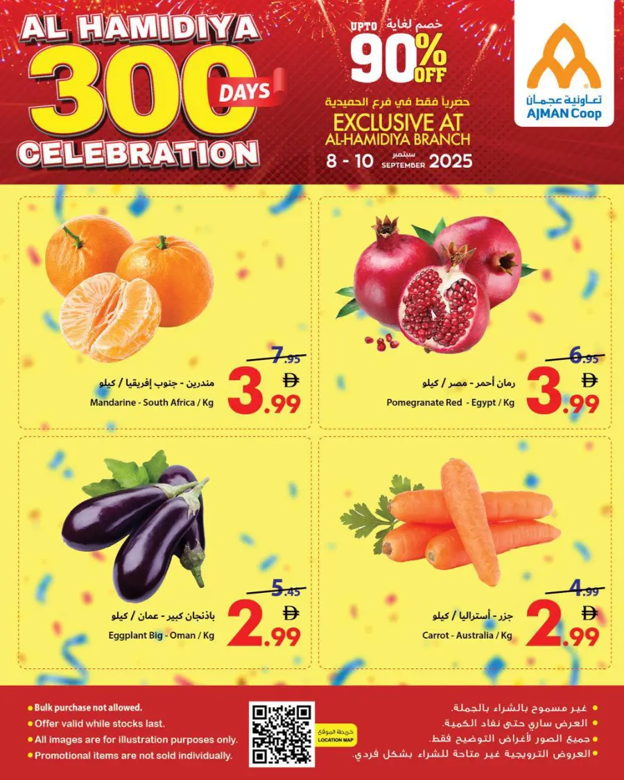 300 Days celebration In Ajman Coop Sharjah / Ajman