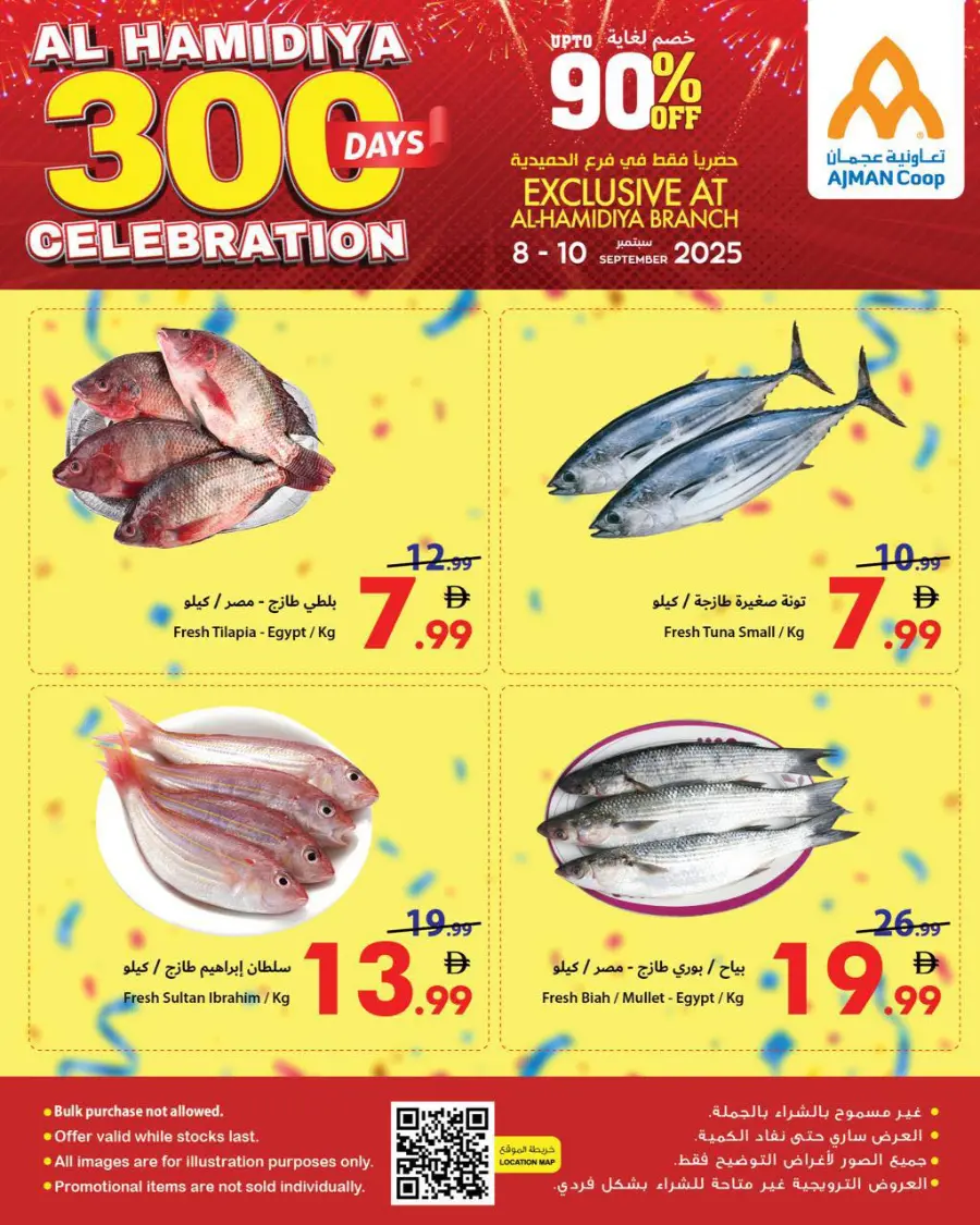 300 Days celebration In Ajman Coop Sharjah / Ajman