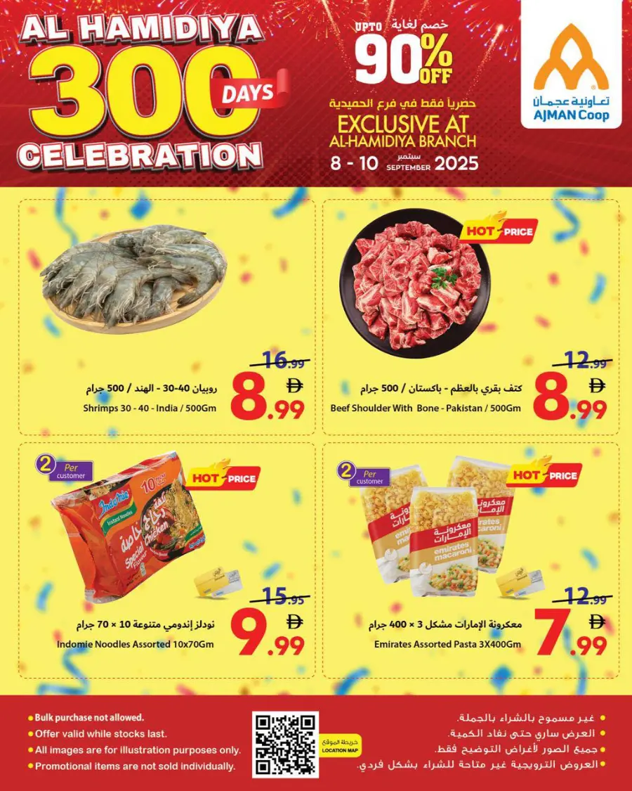 300 Days celebration In Ajman Coop Sharjah / Ajman
