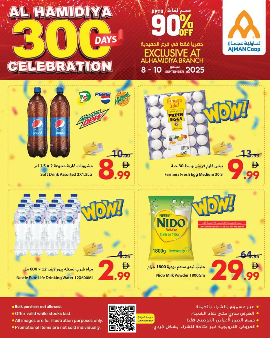 300 Days celebration In Ajman Coop Sharjah / Ajman