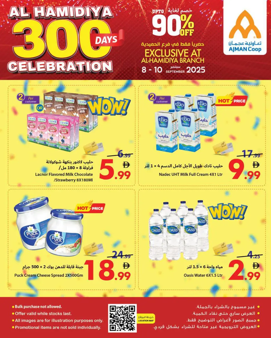 300 Days celebration In Ajman Coop Sharjah / Ajman