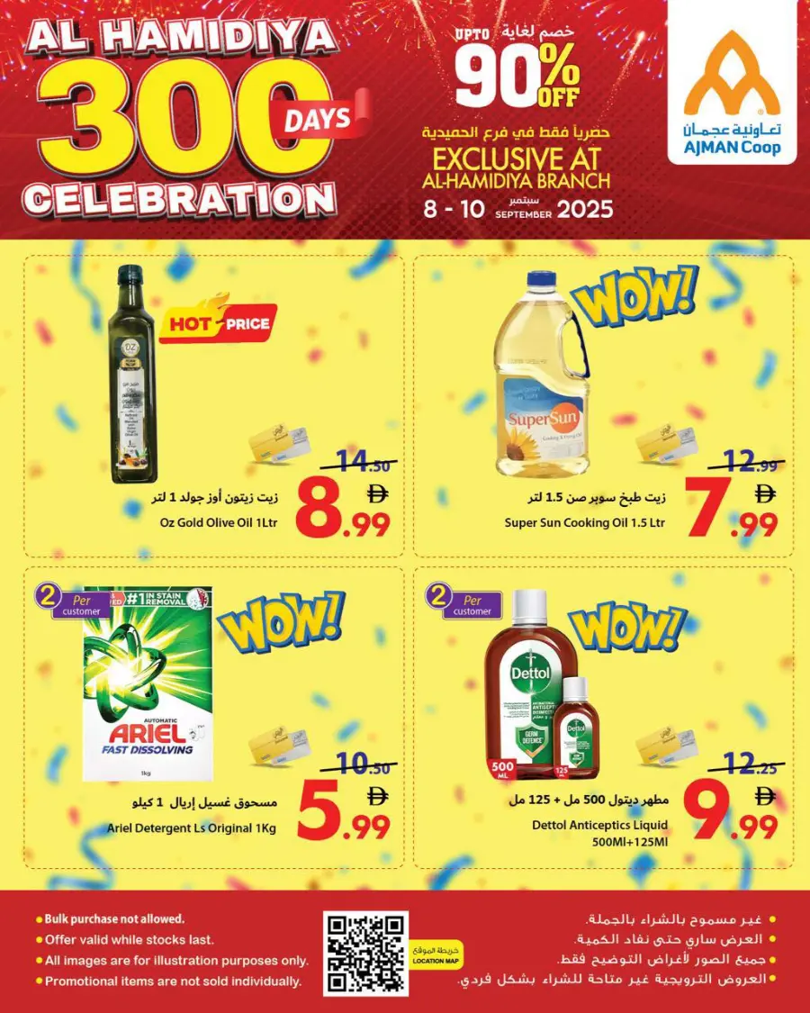 300 Days celebration In Ajman Coop Sharjah / Ajman