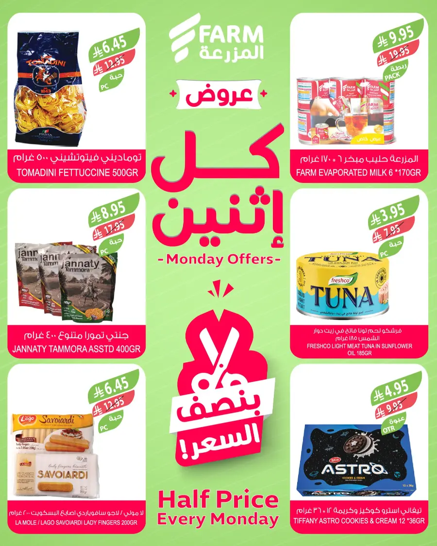 Monday offers In Farm Store Hail
