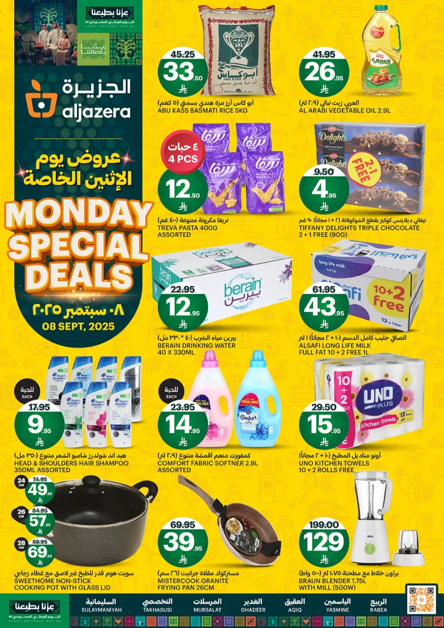 Monday Special Deals In Al Jazera Market Riyadh