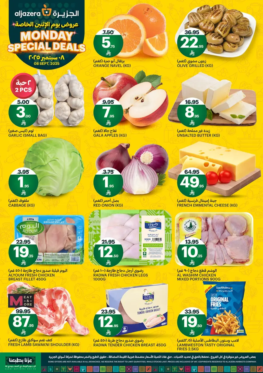 Monday Special Deals In Al Jazera Market Riyadh