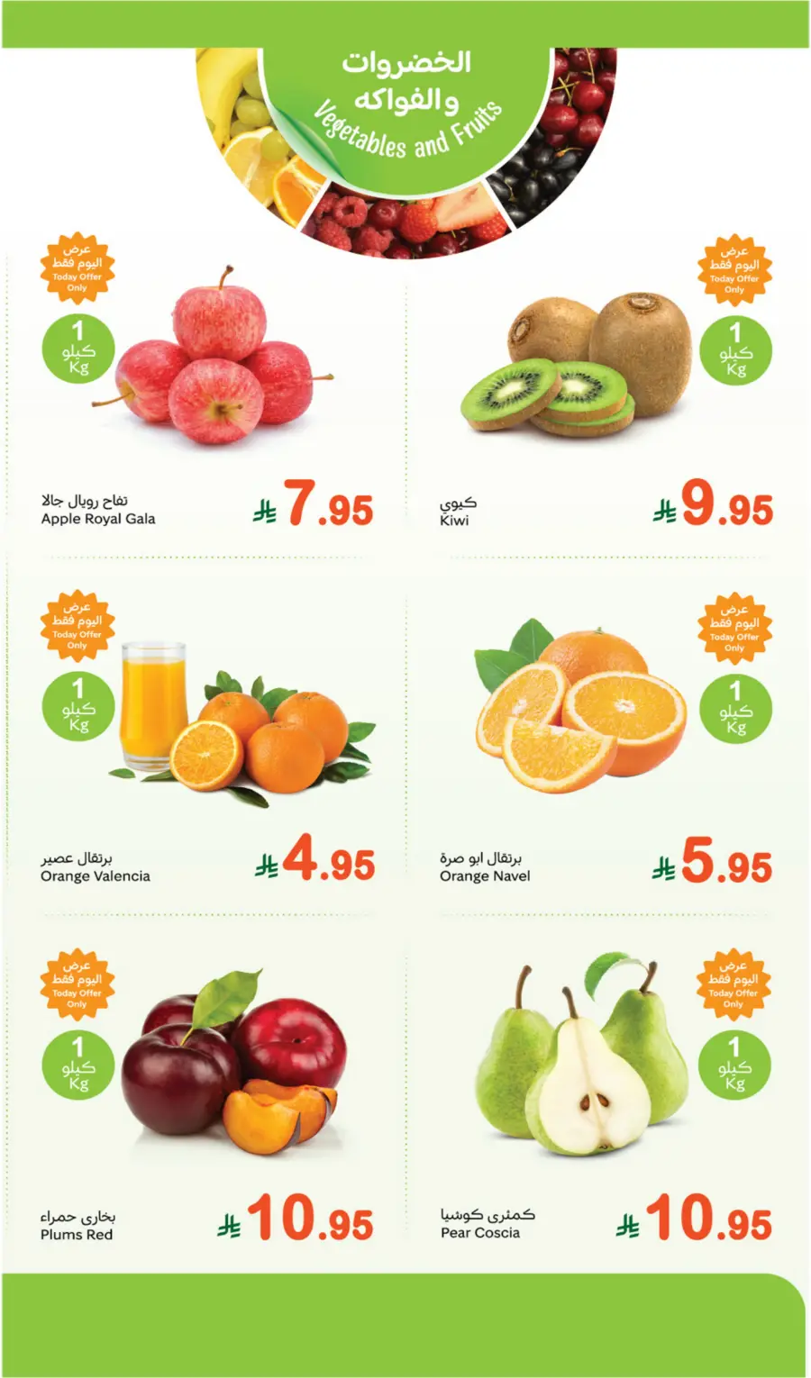 Monday offers In Othaim Market Najran