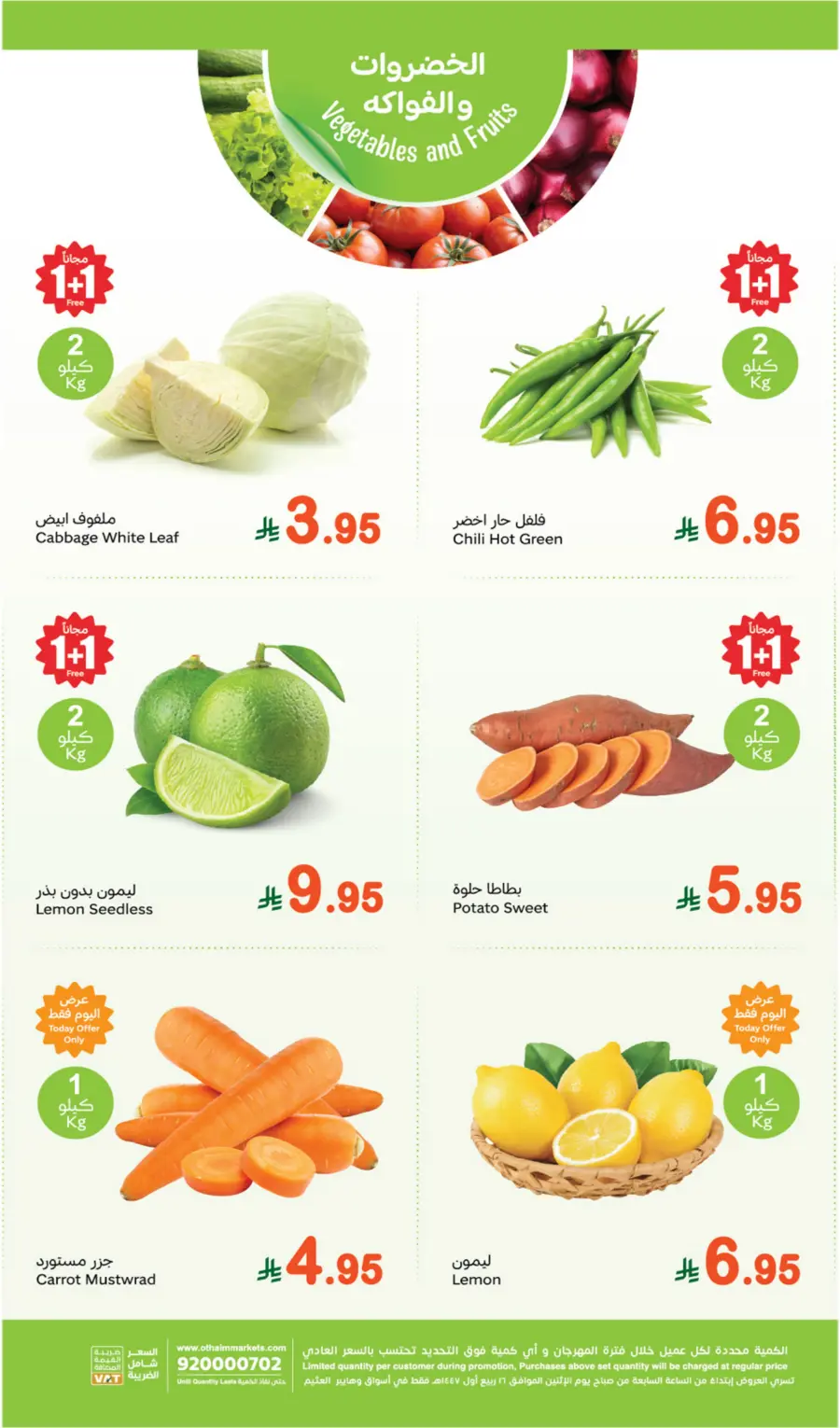 Monday offers In Othaim Market Najran