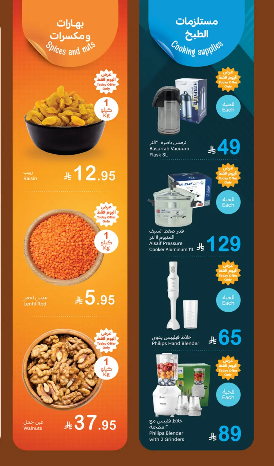 Monday offers In Othaim Market Najran
