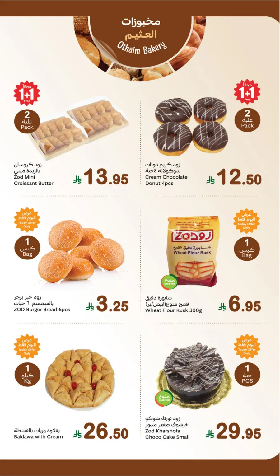 Monday offers In Othaim Market Najran