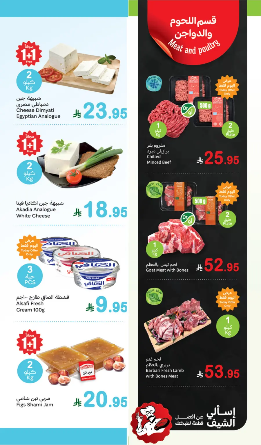 Monday offers In Othaim Market Najran