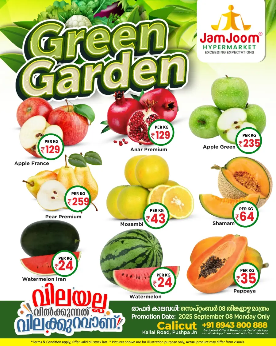 Green garden In JamJoom Hypermarket Calicut