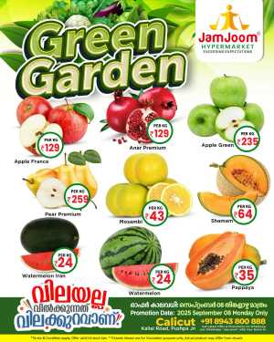Green garden In JamJoom Hypermarket Calicut