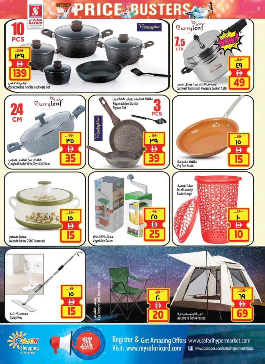 Price Busters In Safari Hypermarket Sharjah / Ajman