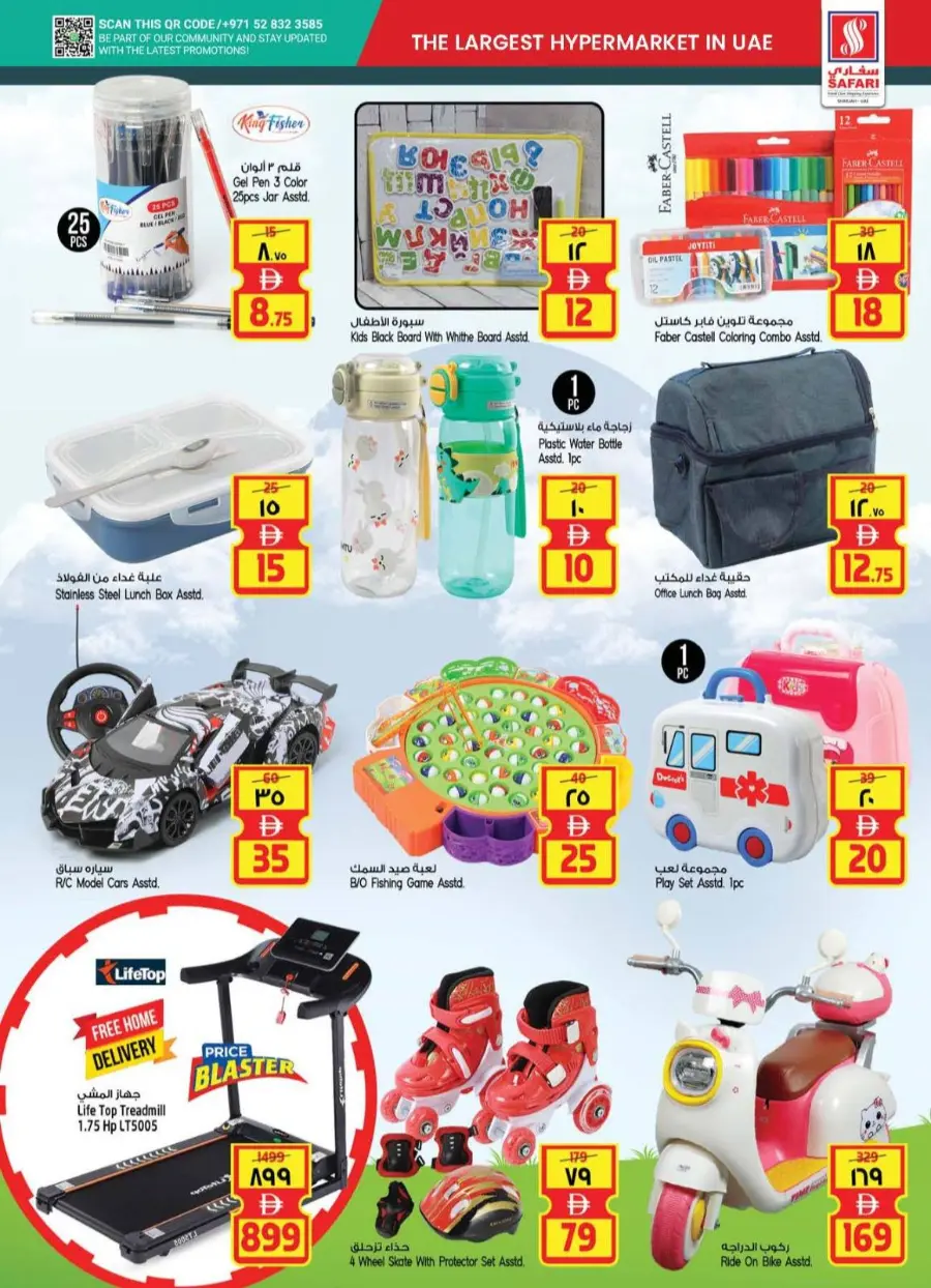 Price Busters In Safari Hypermarket Sharjah / Ajman