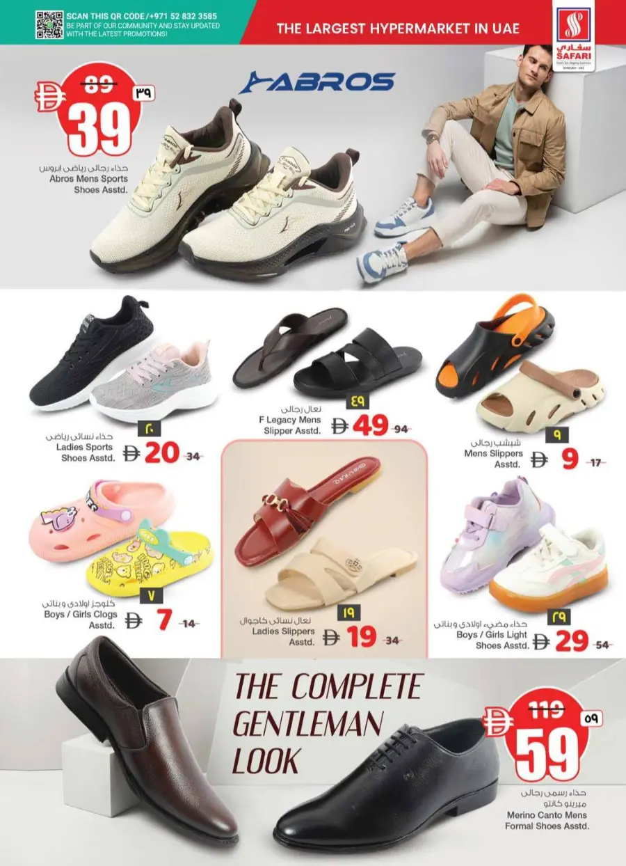 Price Busters In Safari Hypermarket Sharjah / Ajman