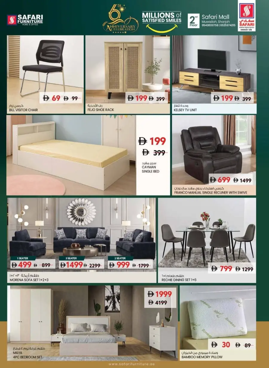 Price Busters In Safari Hypermarket Sharjah / Ajman