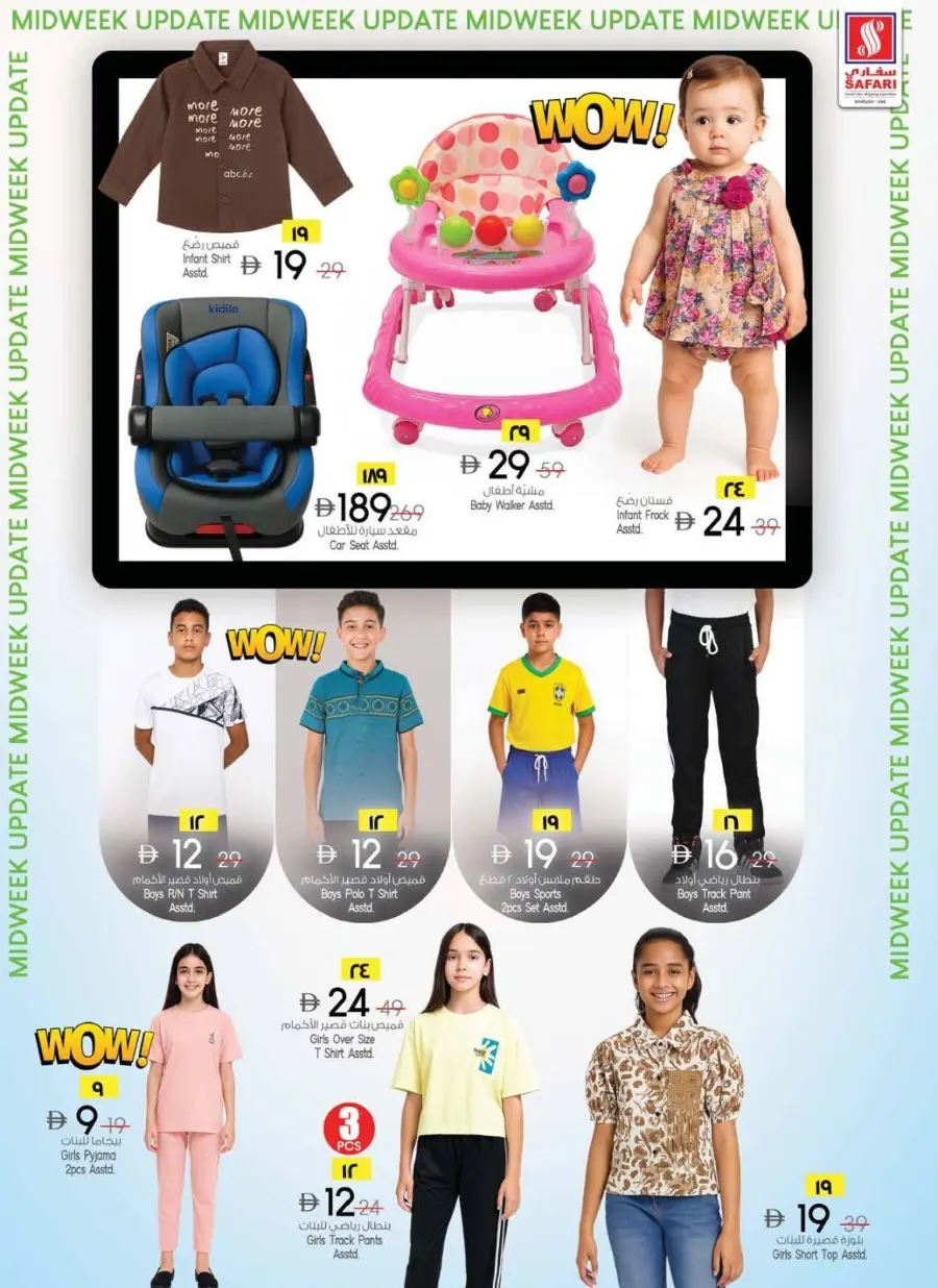 Price Busters In Safari Hypermarket Sharjah / Ajman