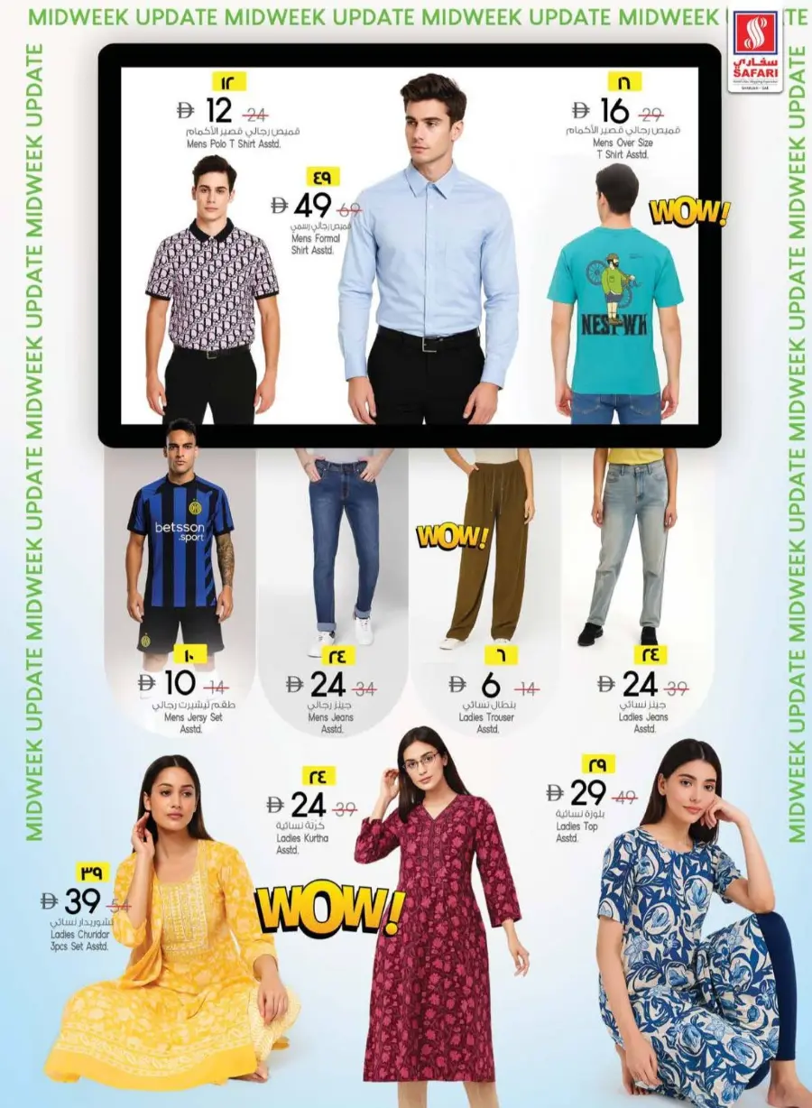 Price Busters In Safari Hypermarket Sharjah / Ajman
