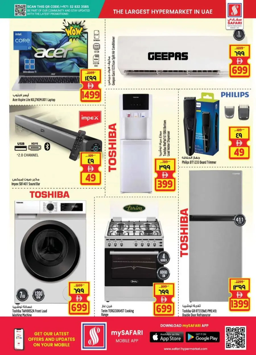 Price Busters In Safari Hypermarket Sharjah / Ajman