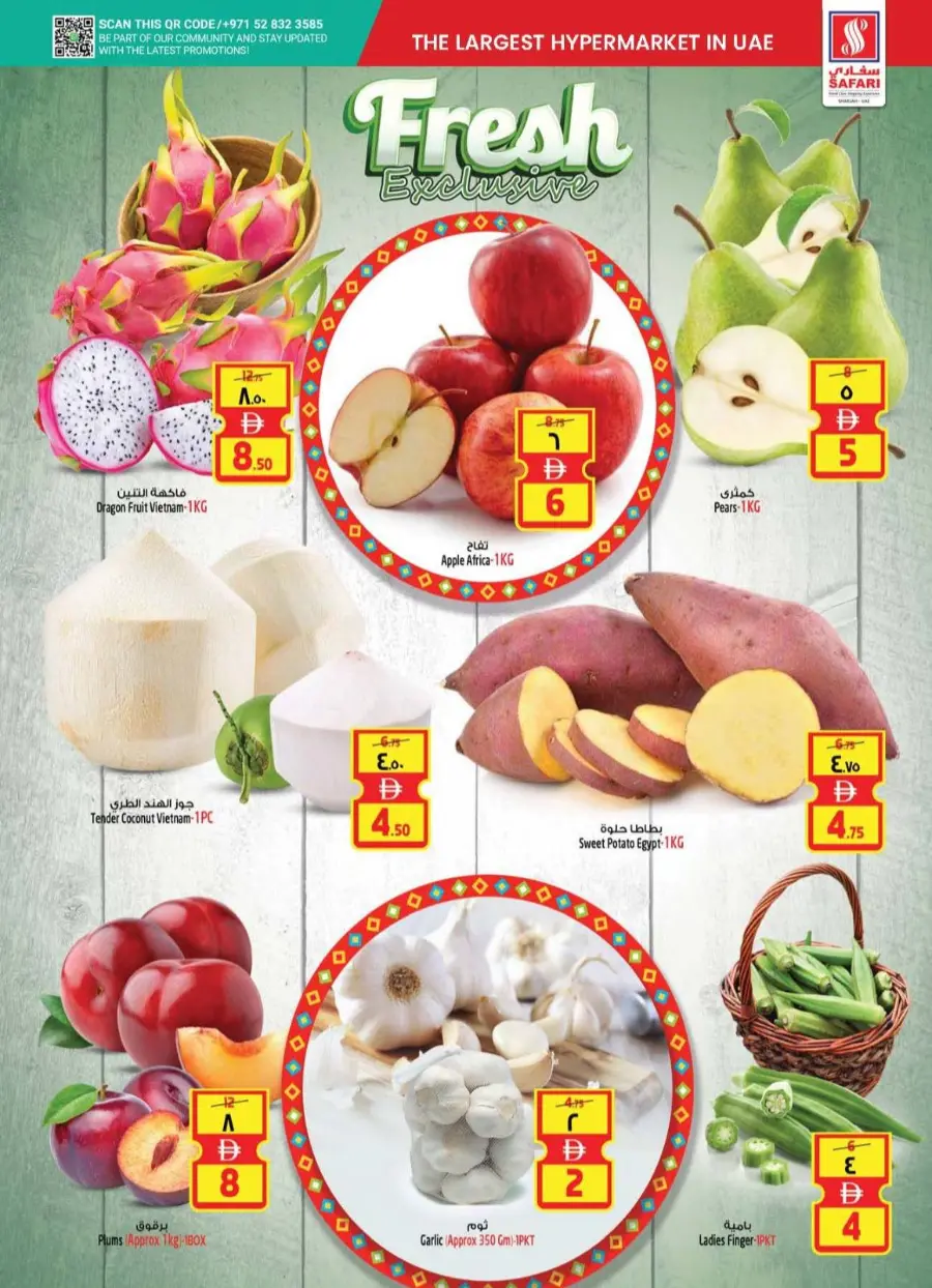 Price Busters In Safari Hypermarket Sharjah / Ajman