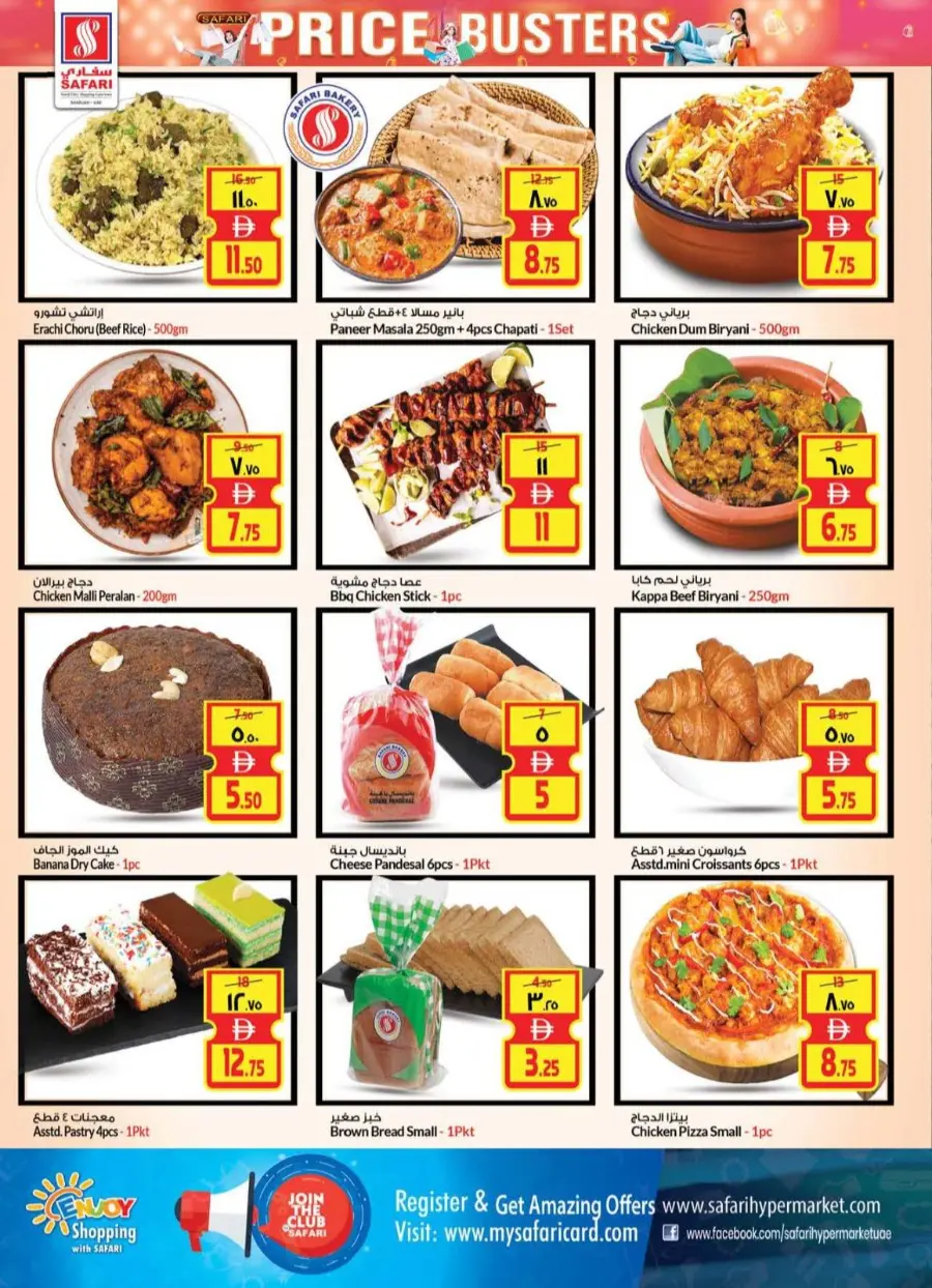 Price Busters In Safari Hypermarket Sharjah / Ajman