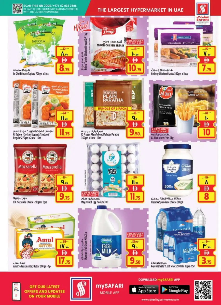 Price Busters In Safari Hypermarket Sharjah / Ajman