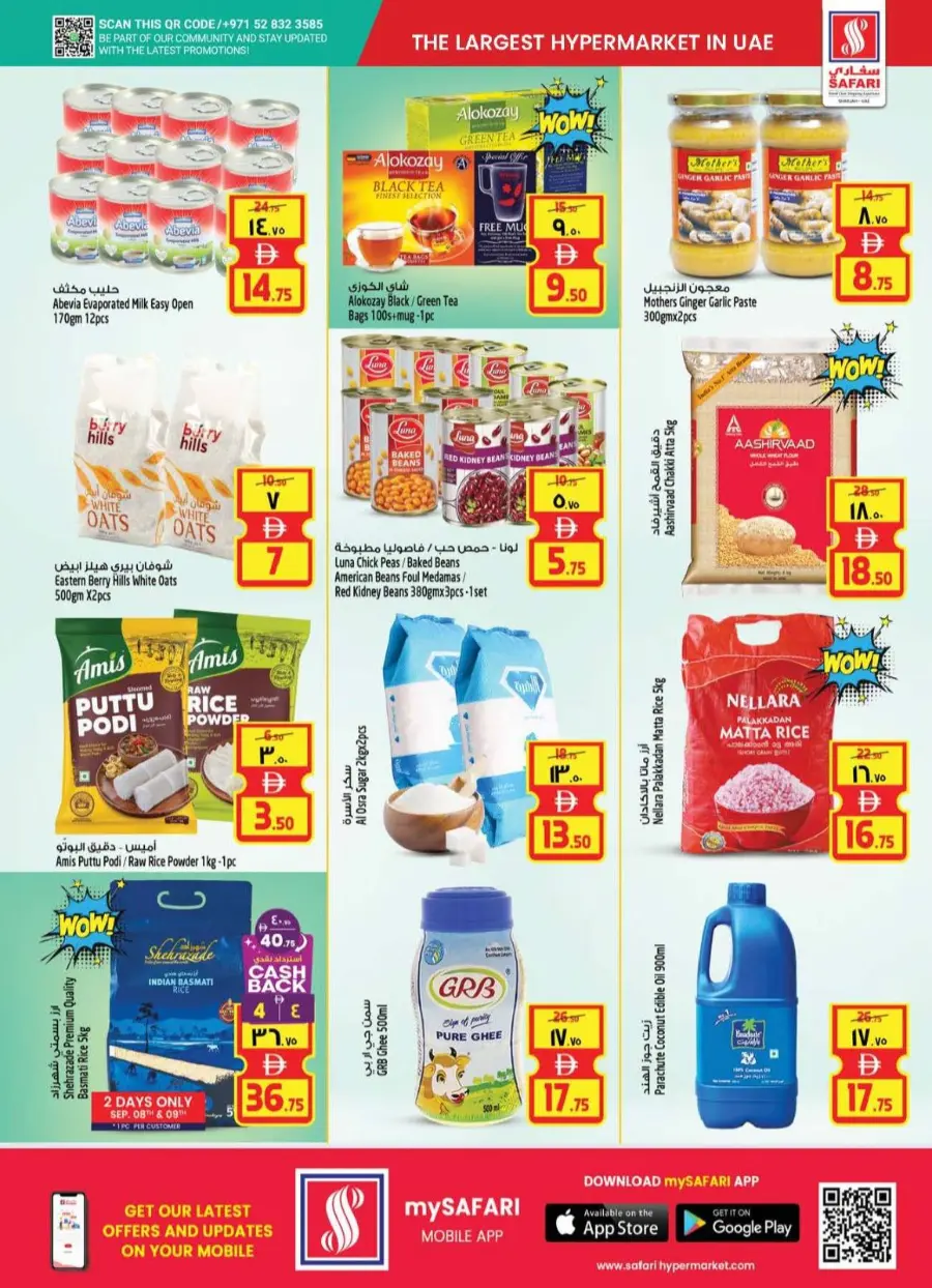 Price Busters In Safari Hypermarket Sharjah / Ajman