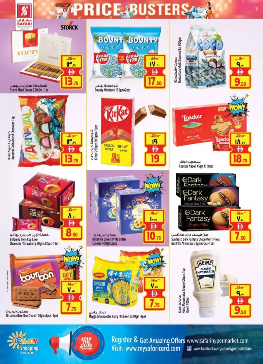 Price Busters In Safari Hypermarket Sharjah / Ajman