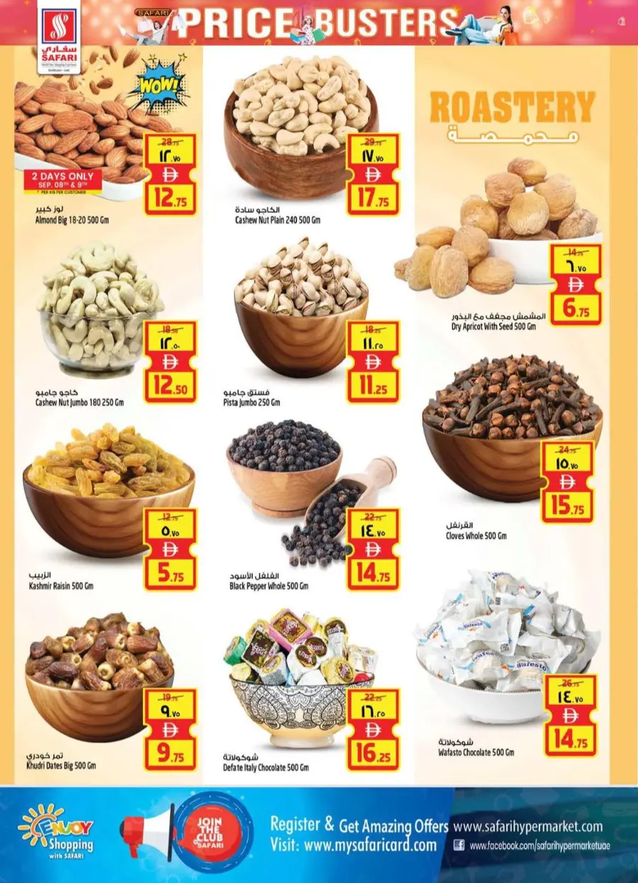 Price Busters In Safari Hypermarket Sharjah / Ajman