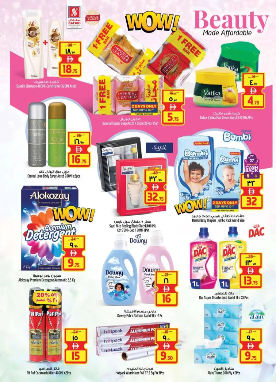 Price Busters In Safari Hypermarket Sharjah / Ajman