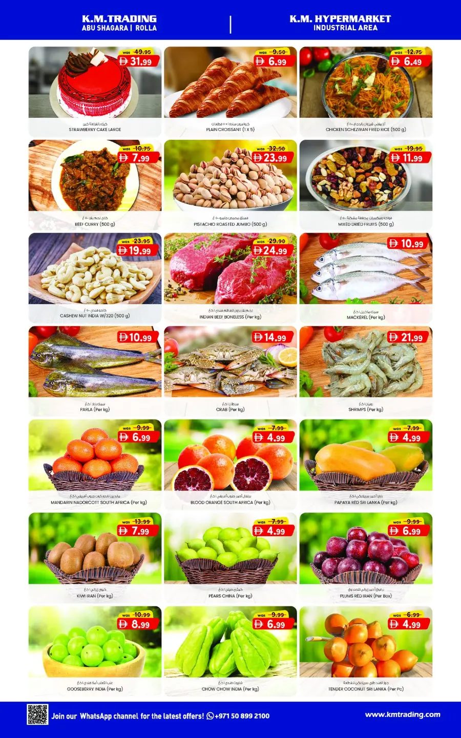 Mid Week Money Saver In K.M Trading Sharjah / Ajman