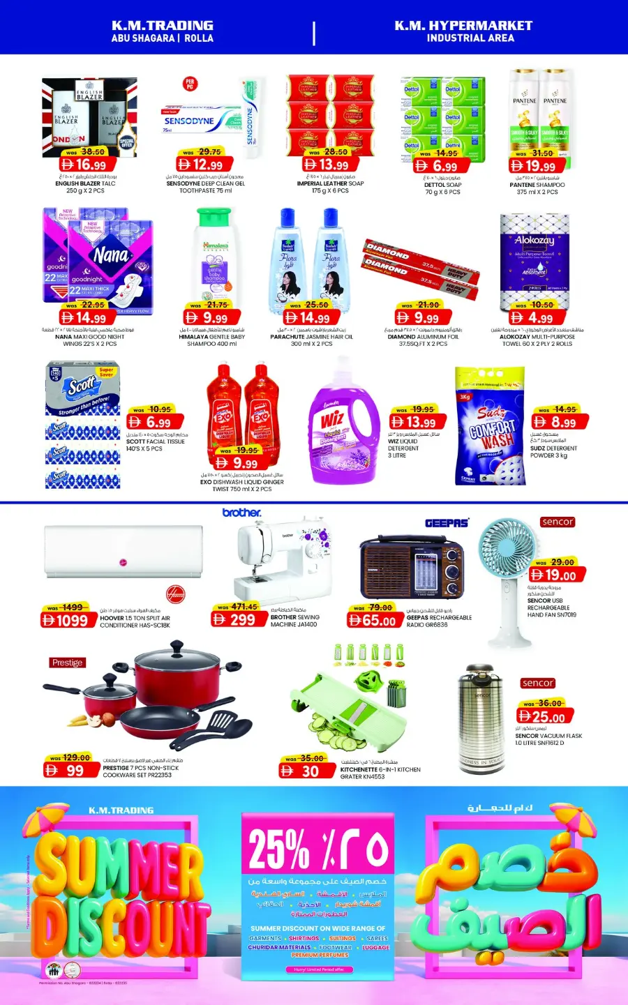 Mid Week Money Saver In K.M Trading Sharjah / Ajman