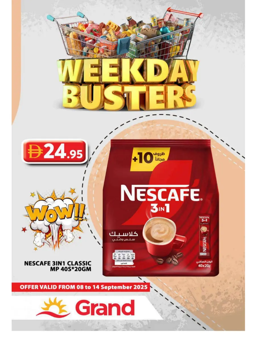 Weekday Busters In Grand Hypermarket Sharjah / Ajman