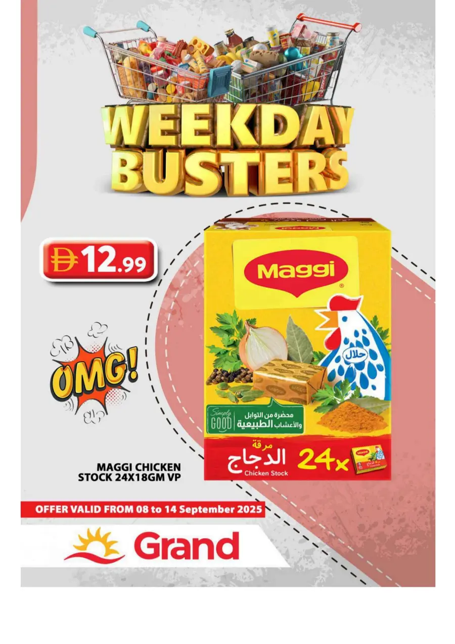 Weekday Busters In Grand Hypermarket Sharjah / Ajman