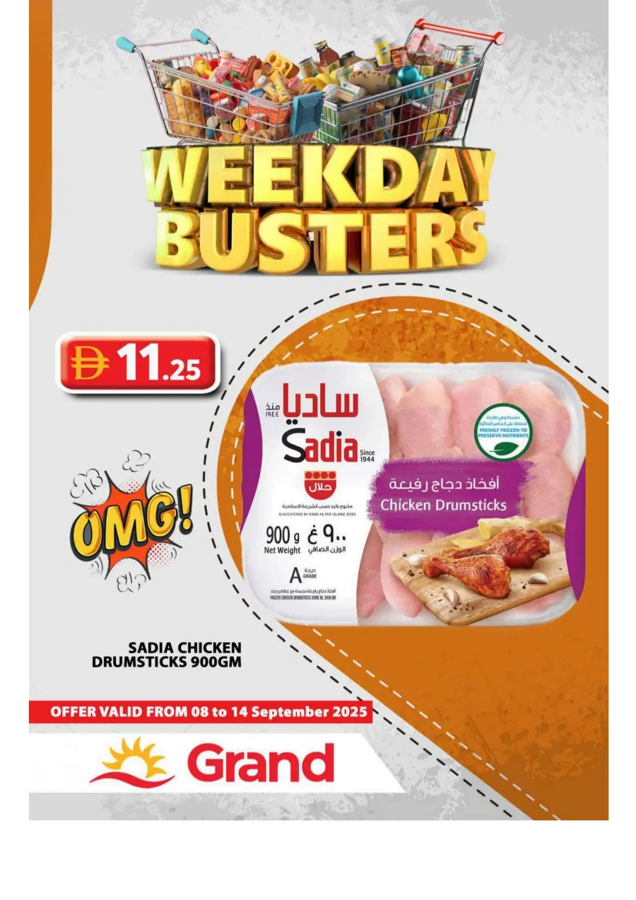 Weekday Busters In Grand Hypermarket Sharjah / Ajman
