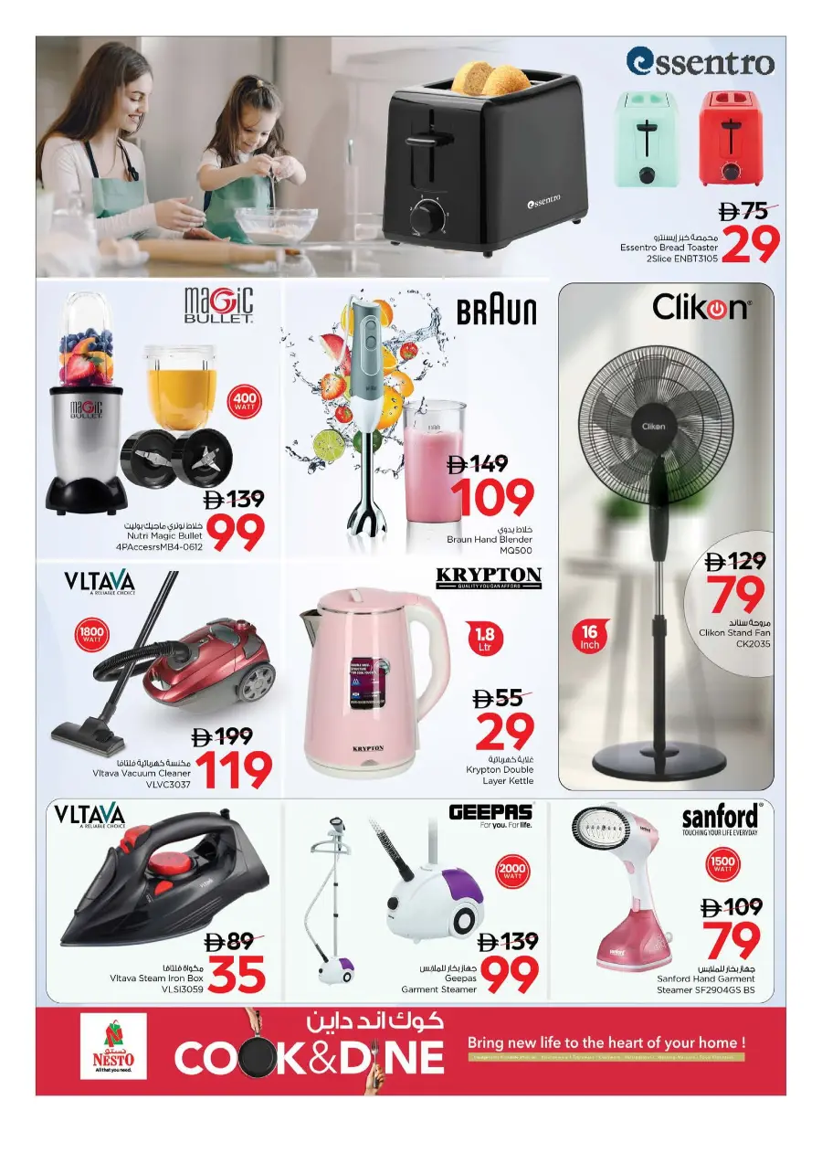 Price Attack Offers – Shop & Save More In Nesto Hypermarket Ras al Khaimah