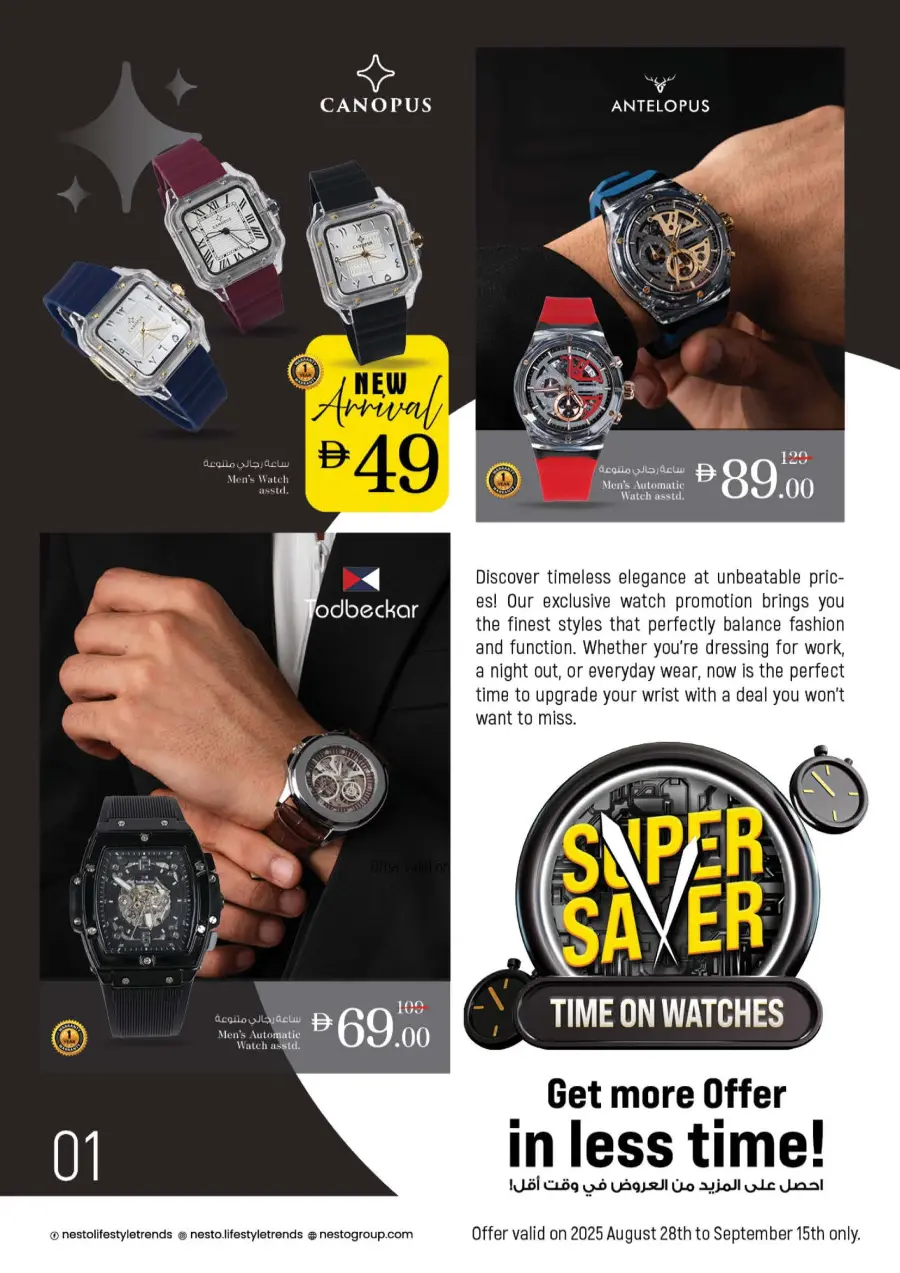 Price Attack Offers – Shop & Save More In Nesto Hypermarket Ras al Khaimah