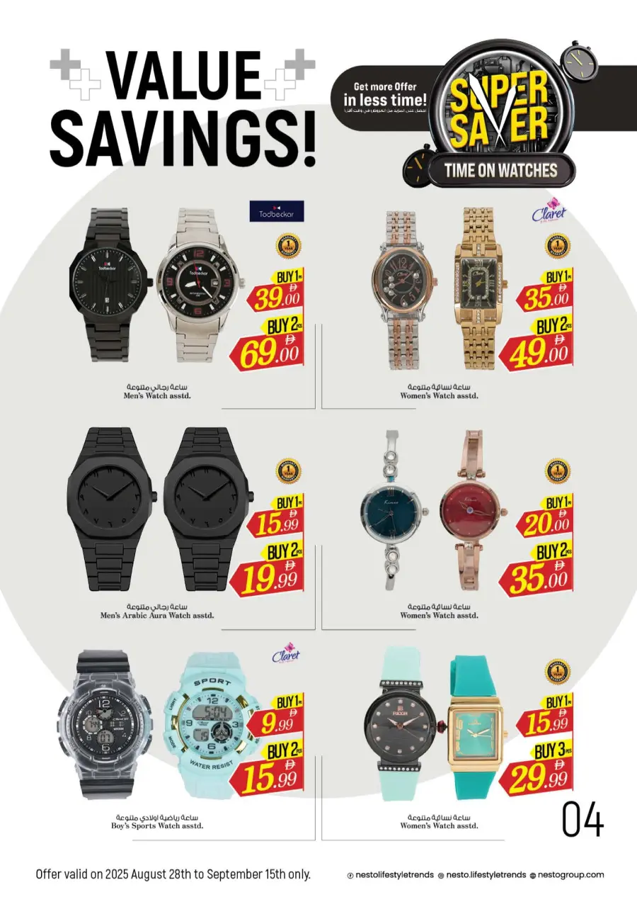 Price Attack Offers – Shop & Save More In Nesto Hypermarket Ras al Khaimah