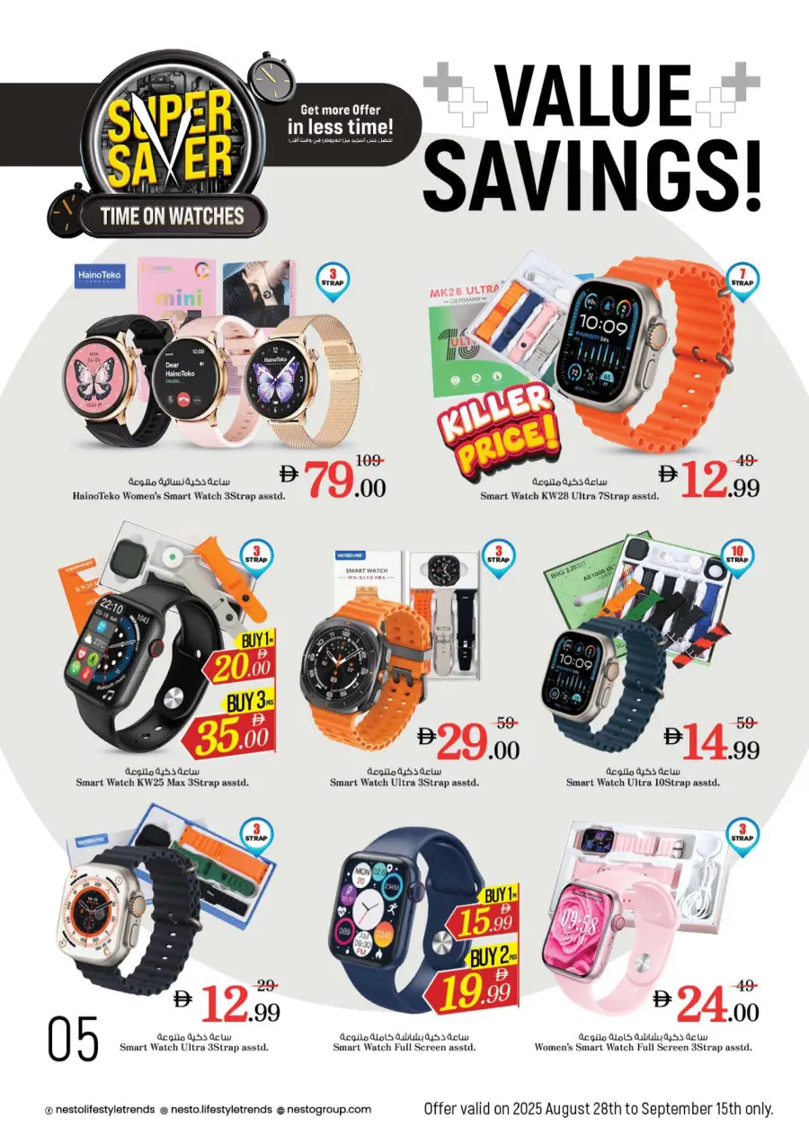 Price Attack Offers – Shop & Save More In Nesto Hypermarket Ras al Khaimah