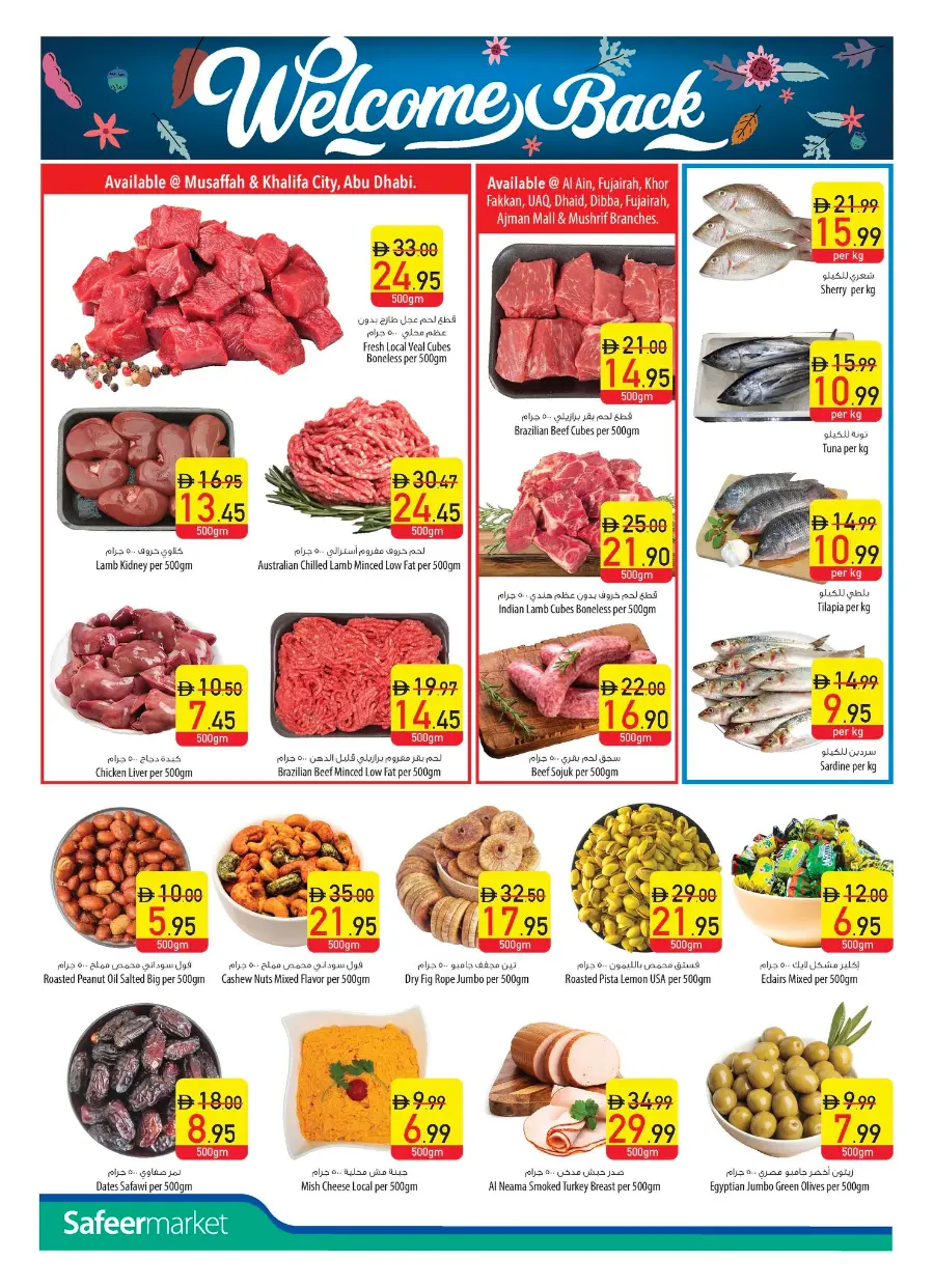 Midweek Deals! In Safeer Market Fujairah