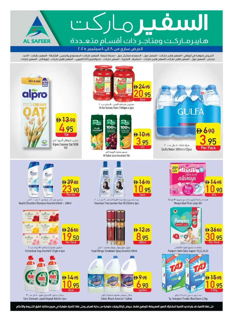Midweek Deals! In Safeer Market Fujairah